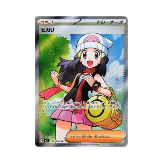 Pokemon TCG Dawn SR Inferno X (Japanese Ver.)