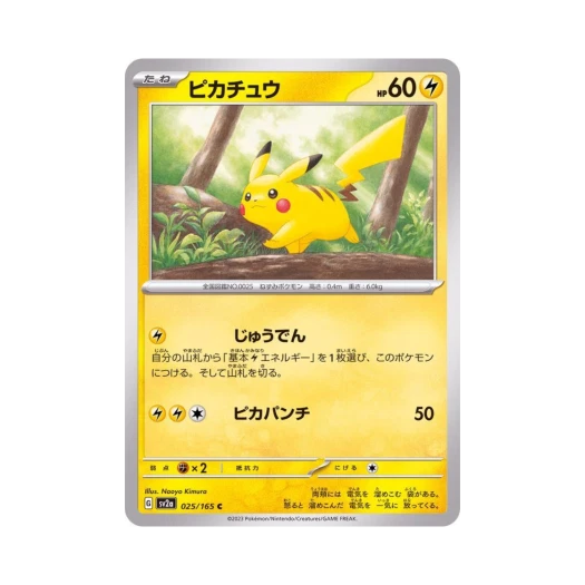 포켓몬 TCG 피카츄 C 포켓몬 카드 151 (일어판)