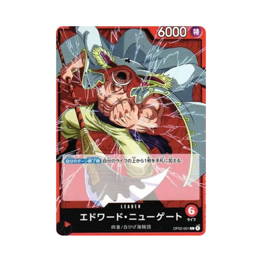 원피스 TCG 에드워드 뉴게이트 L OP02-001 부스터 팩 정상결전 (일어판)