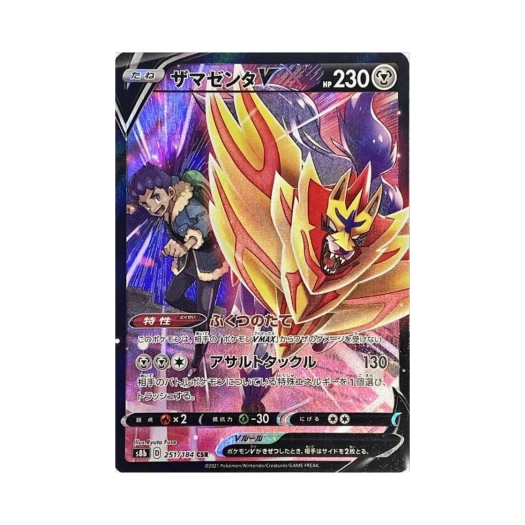 포켓몬 TCG 자마젠타 V CSR VMAX 클라이맥스 (일어판)