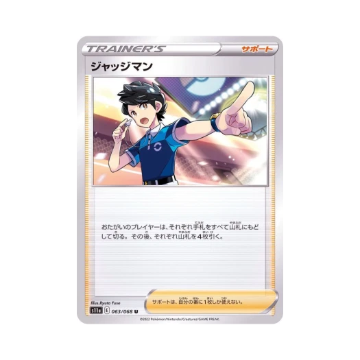 포켓몬 TCG 저지맨 U 백열의아르카나 (일어판)