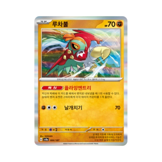 Pokemon TCG Hawlucha Terastal Fest ex (Korean Ver.)