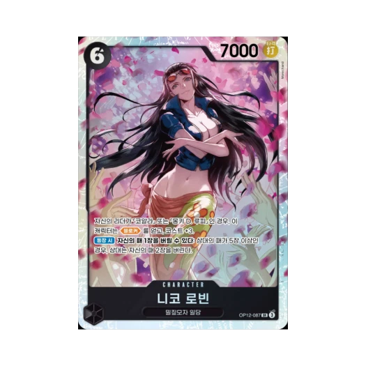 원피스 TCG 니코 로빈 SR OP12-087 부스터 팩 사제의 연 (한글판)