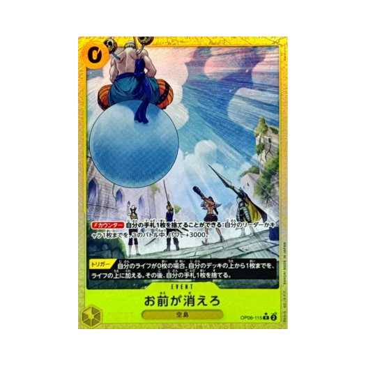 원피스 TCG 네가 꺼져라. R-P OP06-115 프리미엄 부스터 원피스 카드 더 베스트 Vol.2 (일어판)