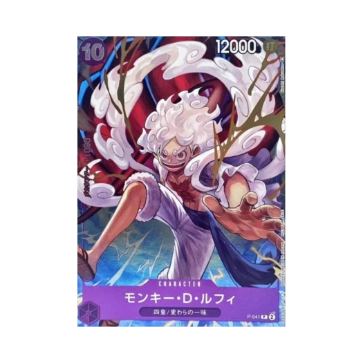 원피스 TCG 몽키 D. 루피 P P-041 프로모션 카드 원피스 카드 게임 1주년 컴플리트 가이드 (일어판)