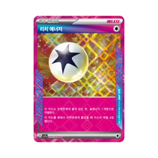 포켓몬 TCG 리치 에너지 ACE 낙원드래고나 (한글판)