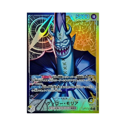 원피스 TCG 겟코 모리아 L-P OP14-080 부스터 팩 창해의 칠걸 (일어판)