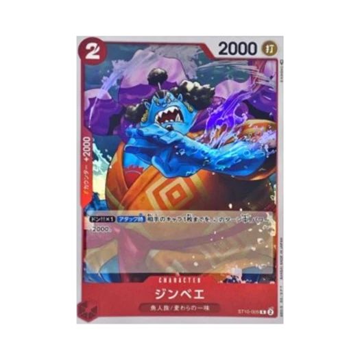 원피스 TCG 징베 C ST10-005 프리미엄 부스터 원피스 카드 더 베스트 Vol.2 (일어판)