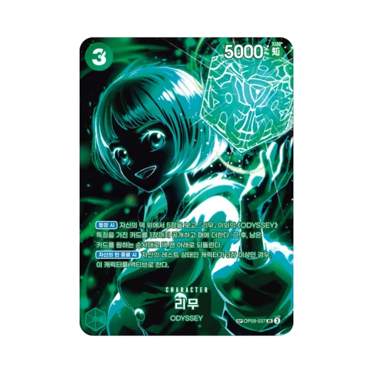 One Piece TCG Lim SR-SPC OP09-037 Booster Pack Legacy of the Master (Korean Ver.)