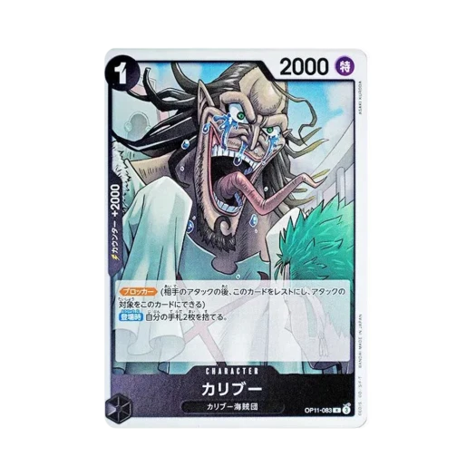 원피스 TCG 카리브 R OP11-083 부스터 팩 신속의 권 (일어판)