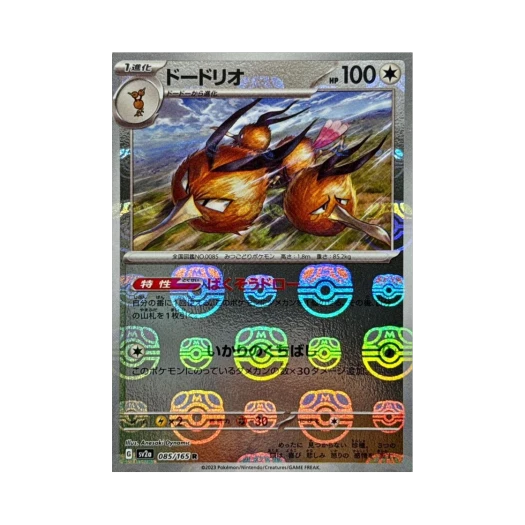 Pokemon TCG Dodrio R Masterball Mirror Pokemon Card 151 (Japanese Ver.)