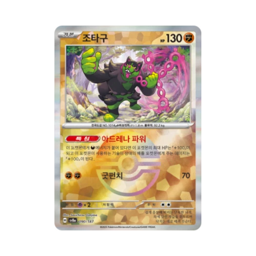 Pokemon TCG Okidogi Monsterball Mirror Terastal Fest ex (Korean Ver.)