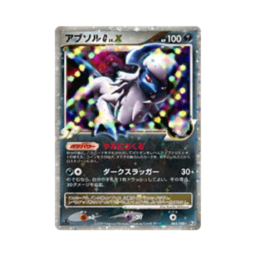 포켓몬 TCG 앱솔 G R 비트 오브 더 프론티어 퍼스트 에디션 (일어판)