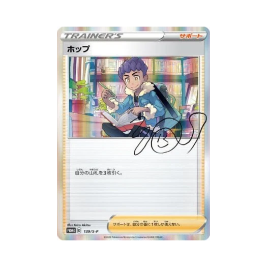 포켓몬 TCG 호브 P 소드&실드 프로모 카드 (일어판)