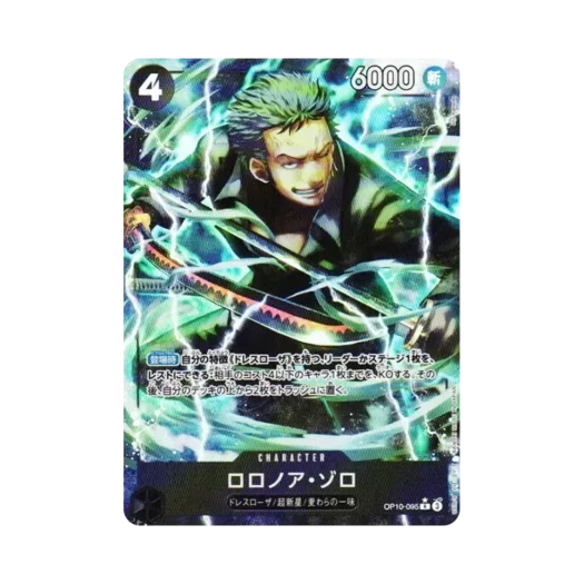 원피스 TCG 롤로노아 조로 R-P OP10-095 프리미엄 부스터 원피스 카드 더 베스트 Vol.2 (일어판)