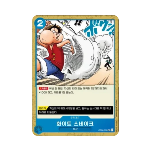 One Piece TCG White Snake UC OP06-059 Booster Pack Wings of the Captain (Korean Ver.)