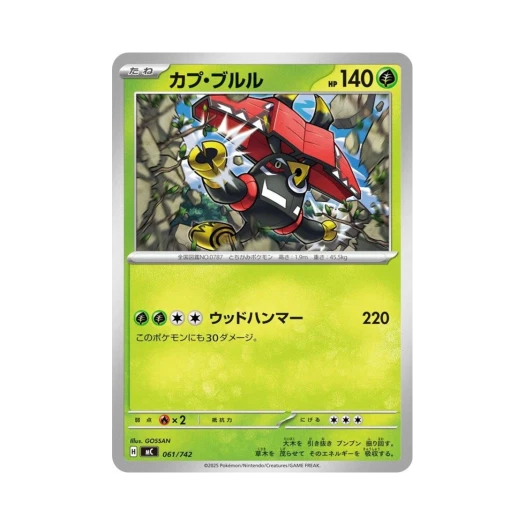 Pokemon TCG Tapu Bulu Start Deck 100 Battle Collection (Japanese Ver.)