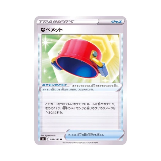 포켓몬 TCG 냄비멧 U 스타버스 (일어판)