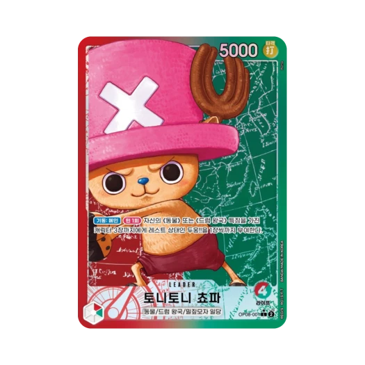 원피스 TCG 토니토니 쵸파 L-P OP08-001 부스터 팩 두 전설 (한글판)