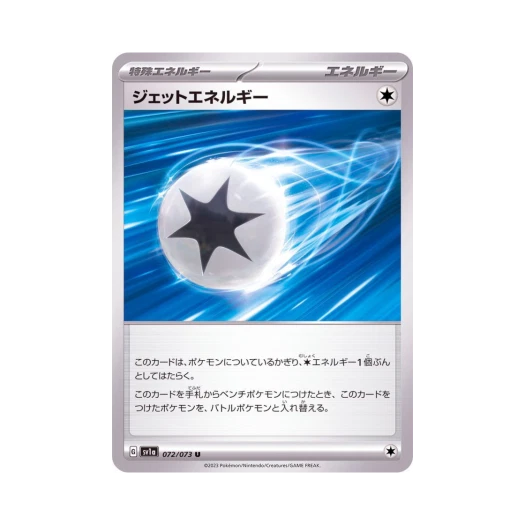 포켓몬 TCG 제트 에너지 U 트리플럿 비트 (일어판)