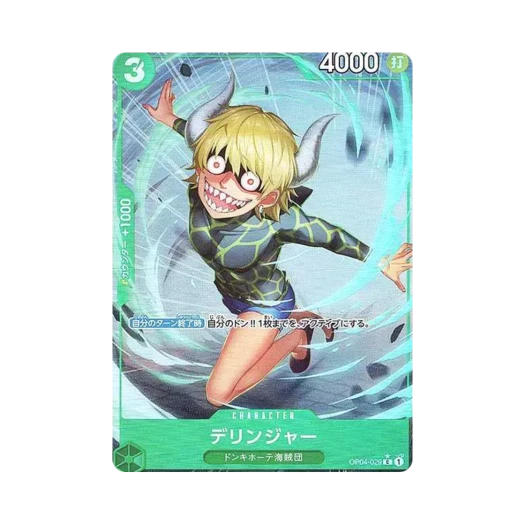 원피스 TCG 델린저 풀 아트 C OP04-029 프리미엄 부스터 원피스 카드 더 베스트 (일어판)