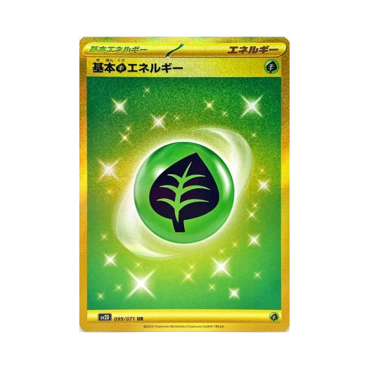 포켓몬 TCG 기본 풀 에너지 UR 클레이 버스트 (일어판)