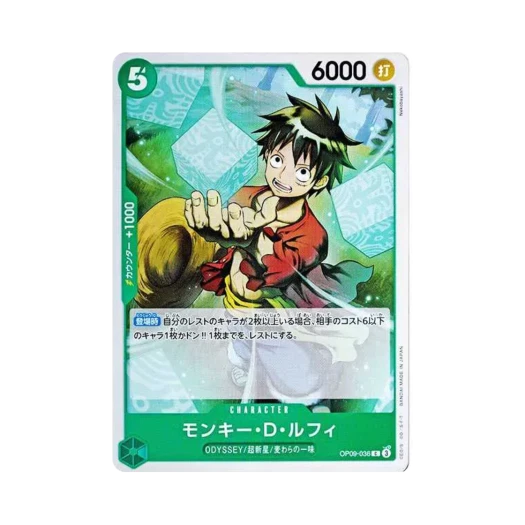 원피스 TCG 몽키 D. 루피 C OP09-036 부스터 팩 새로운 황제 (일어판)