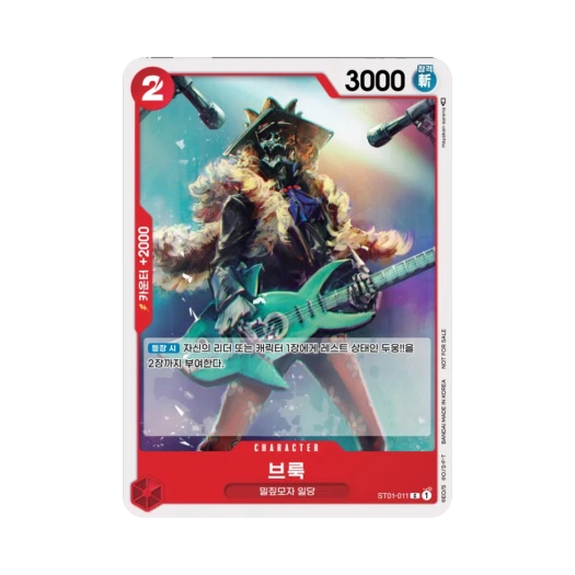 원피스 TCG 브룩 C ST01-011 프로모션 카드 스탠다드 배틀 2024 Vol.3 (한글판)