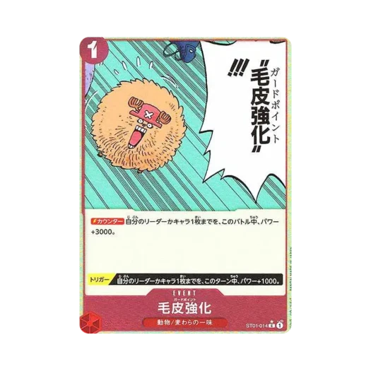 원피스 TCG 모피 강화 풀 아트 C ST01-014 프리미엄 부스터 원피스 카드 더 베스트 (일어판)