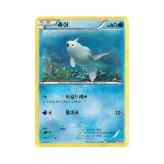 포켓몬 TCG 총어 프리미엄 챔피언팩 (한글판)