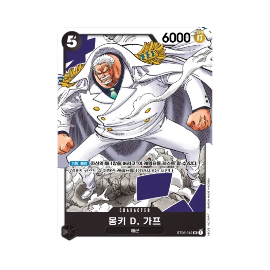 One Piece TCG Monkey D. Garp SR ST06-012 Starter Deck Absolute Justice (Korean Ver.)