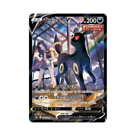 포켓몬 TCG 블래키 V CSR VMAX 클라이맥스 (일어판)