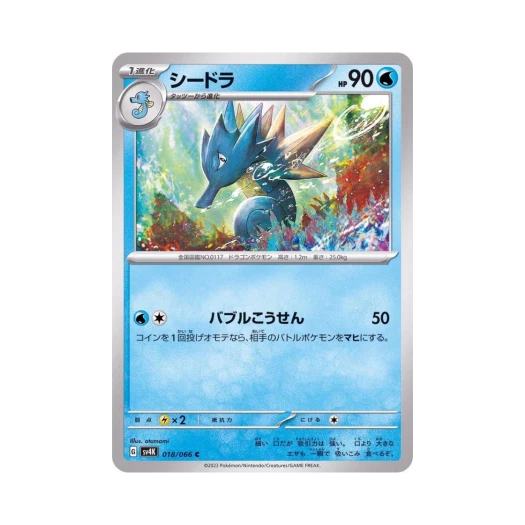 Pokemon TCG Seadra C Ancient Roar (Japanese Ver.)