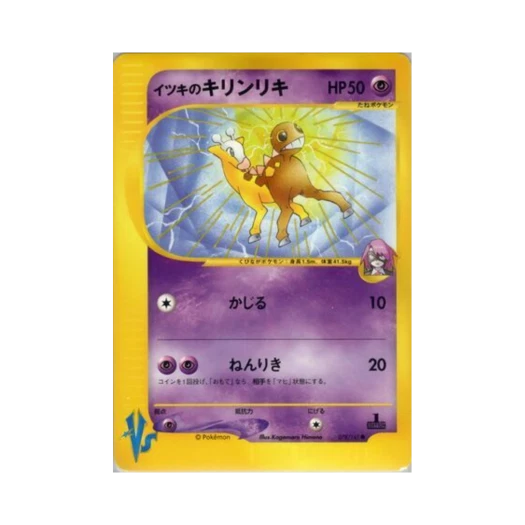 Pokemon TCG Will's Girafarig C Pokemon VS 1st Edition (Japanese Ver.)