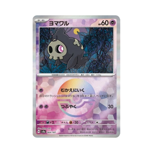Pokemon TCG Duskull Monsterball Mirror Terastal Fest ex (Japanese Ver.)