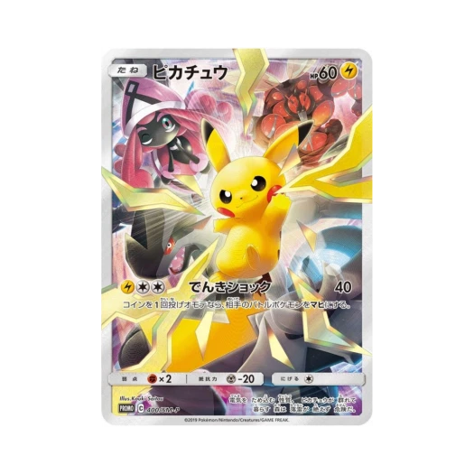 Pokemon TCG Pikachu P Sun & Moon Promos (Japanese Ver.)