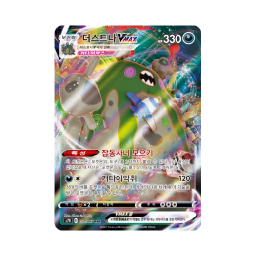 Pokemon TCG Garbodor VMAX RRR Skyscraping Perfect (Korean Ver.)