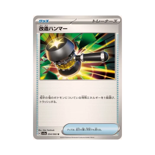 Pokemon TCG Enhanced Hammer U Crimson Haze (Japanese Ver.)
