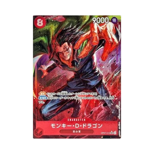 One Piece TCG Monkey D. Dragon SR-P OP07-015 Booster Pack 500 Years in the Future (Japanese Ver.)