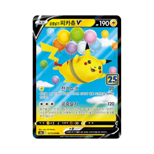 Pokemon TCG Flying Pikachu V RR 25th Anniversary Collection (Korean Ver.)