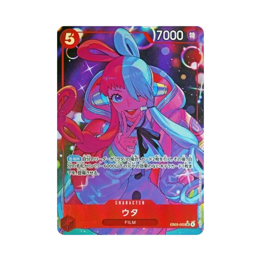 원피스 TCG 우타 SR-P EB03-003 엑스트라 부스터 팩 원피스 히로인즈 에디션 (일어판)