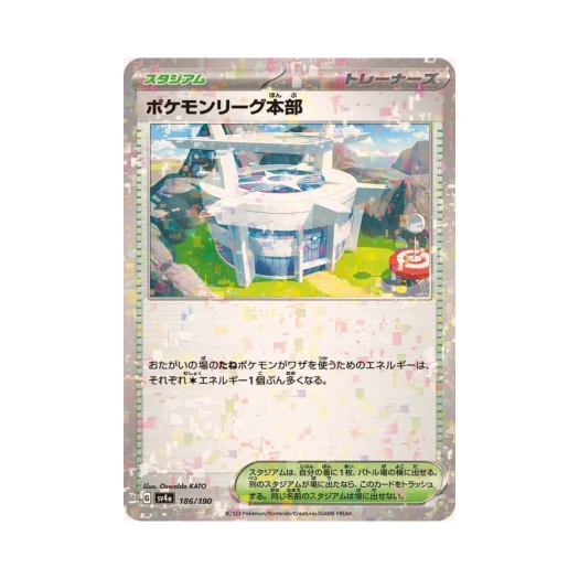 Pokemon TCG Pokemon League Headquarters Mirror Shiny Treasure ex (Japanese Ver.)