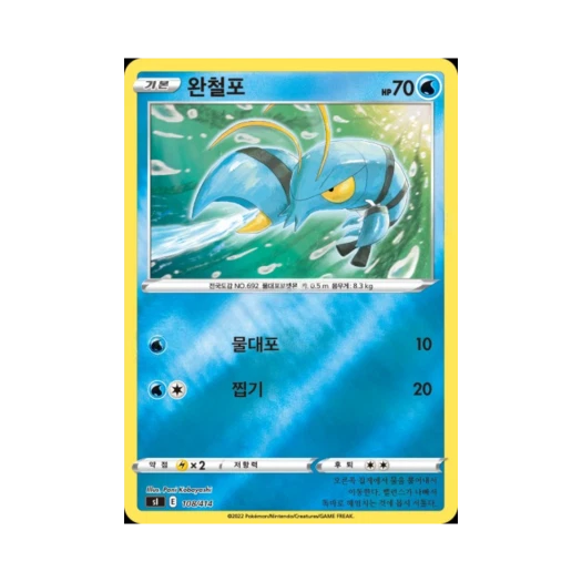 포켓몬 TCG 완철포 미러 소드&실드 스타트 덱 100 (한글판)
