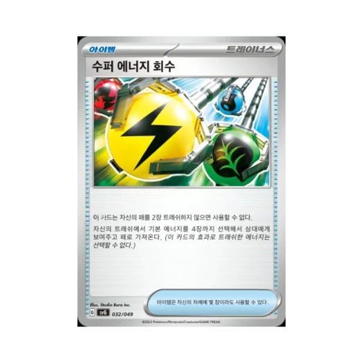 Pokemon TCG Super Energy Retrieval Scarlet & Violet Venusaur, Charizard & Blastoise Special Deck Set ex (Korean Ver.)