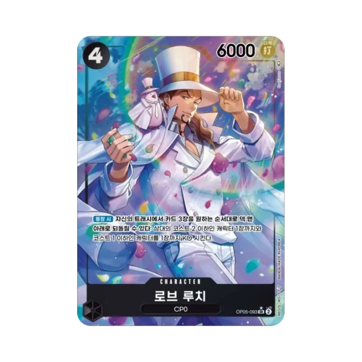 One Piece TCG Rob Lucci SR-P OP05-093 Booster Pack Awakening of the New Era (Korean Ver.)