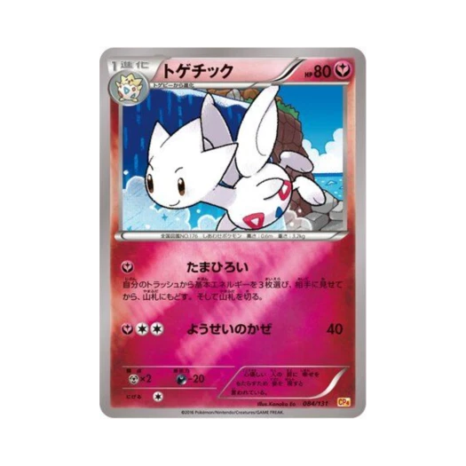 포켓몬 TCG 토게틱 프리미엄 챔피언팩 (일어판)
