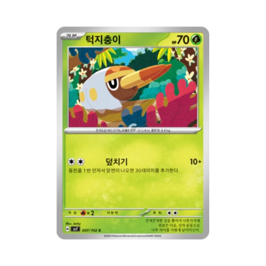 포켓몬 TCG 턱지충이 C 스텔라미라클 (한글판)