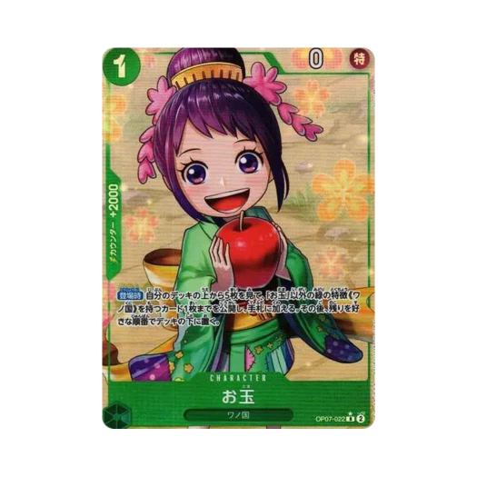원피스 TCG 오타마 R-P OP07-022 부스터 팩 500년 후의 미래 (일어판)