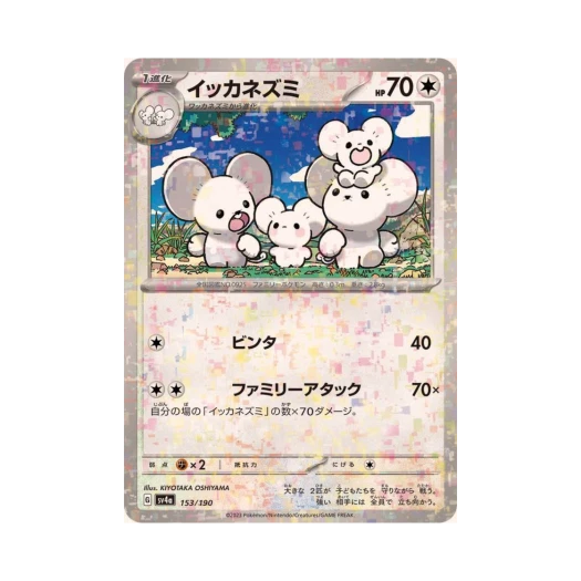 Pokemon TCG Maushold Mirror Shiny Treasure ex (Japanese Ver.)