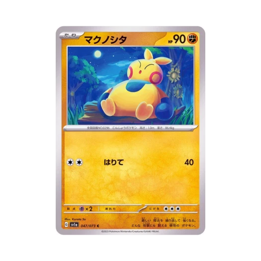 Pokemon TCG Makuhita C Triplet Beat (Japanese Ver.)